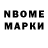 Марки 25I-NBOMe 1,8мг ID:41214490