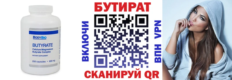 купить закладку  Белоозёрский  БУТИРАТ жидкий экстази 