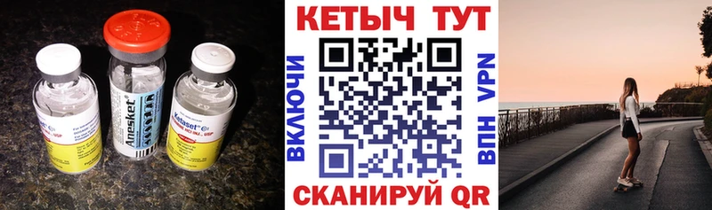 КЕТАМИН ketamine  Белоозёрский 