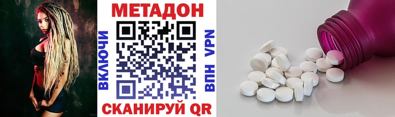 МЕТАДОН VHQ  MEGA ссылка  Белоозёрский 